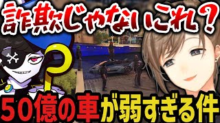 【まとめ】夏苗の発言に爆笑する犬ルリ ～ ５０億の車が弱すぎる件ｗｗｗ【叶/にじさんじ切り抜き/ストグラ切り抜き】