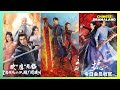 Top 10 Best Chinese Historical Fantasy Dramas Of 2023 - YOU MUST WATCH IN 2024