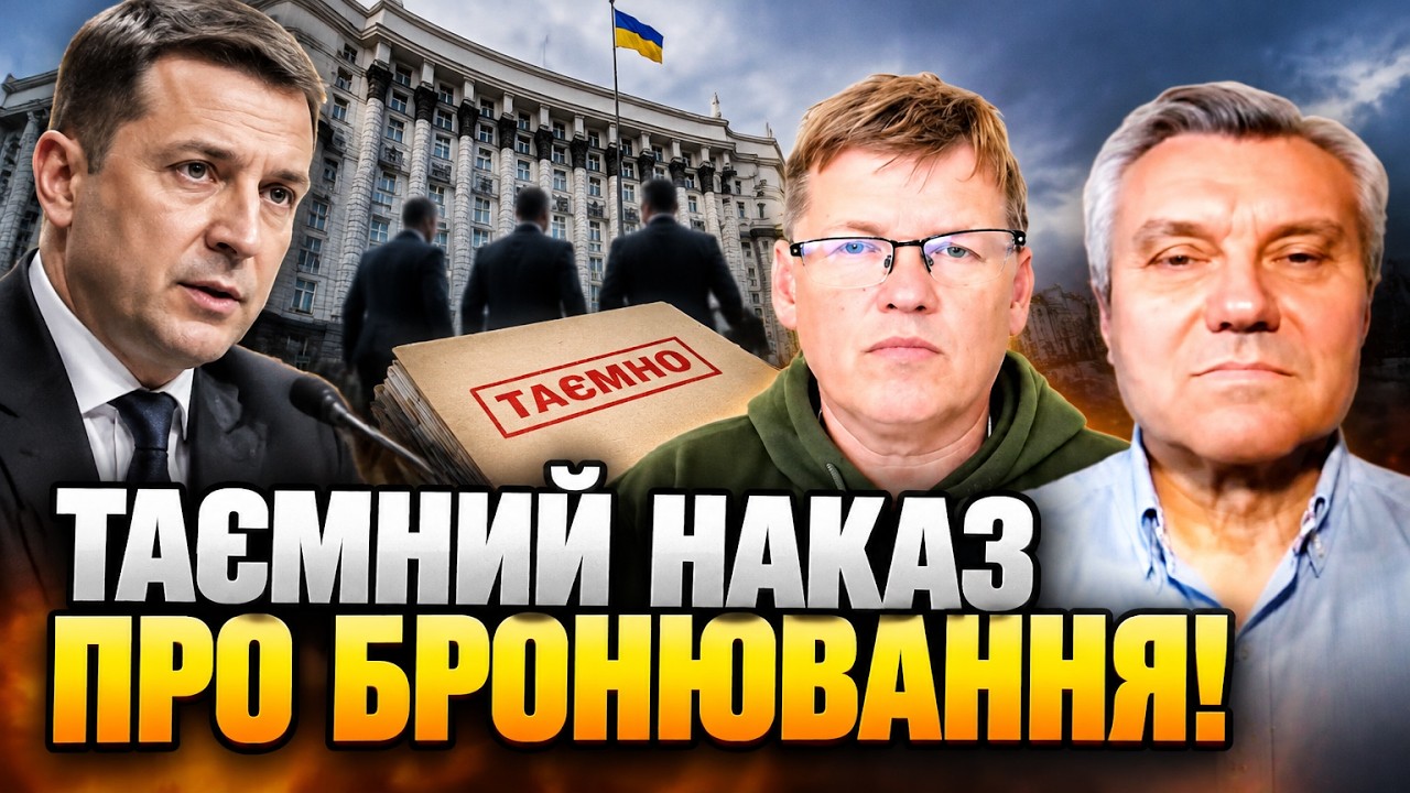 🔥 Уряд ухвалив нові правила мобілізації без бізнесу: еліту сховали від пові