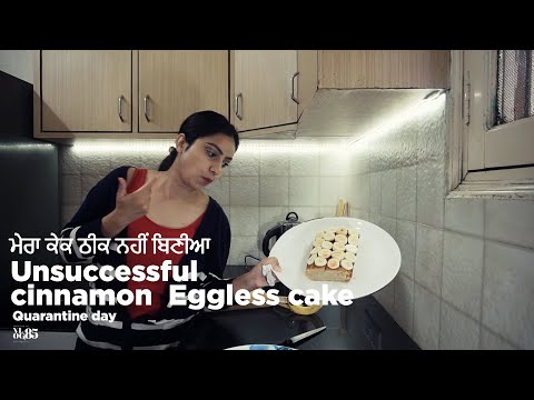 Don't do these things with your cinnamon Eggless cake on Quarantine day | Cooking Vlog Amandeep Kaur