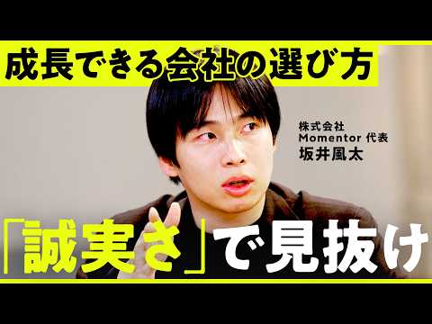 「顧客や社会に誠実に向き合う文化があるか？」今成長できる会社の条件【NewsPicks/坂井風太/PwC Japan有限責任監査法人】