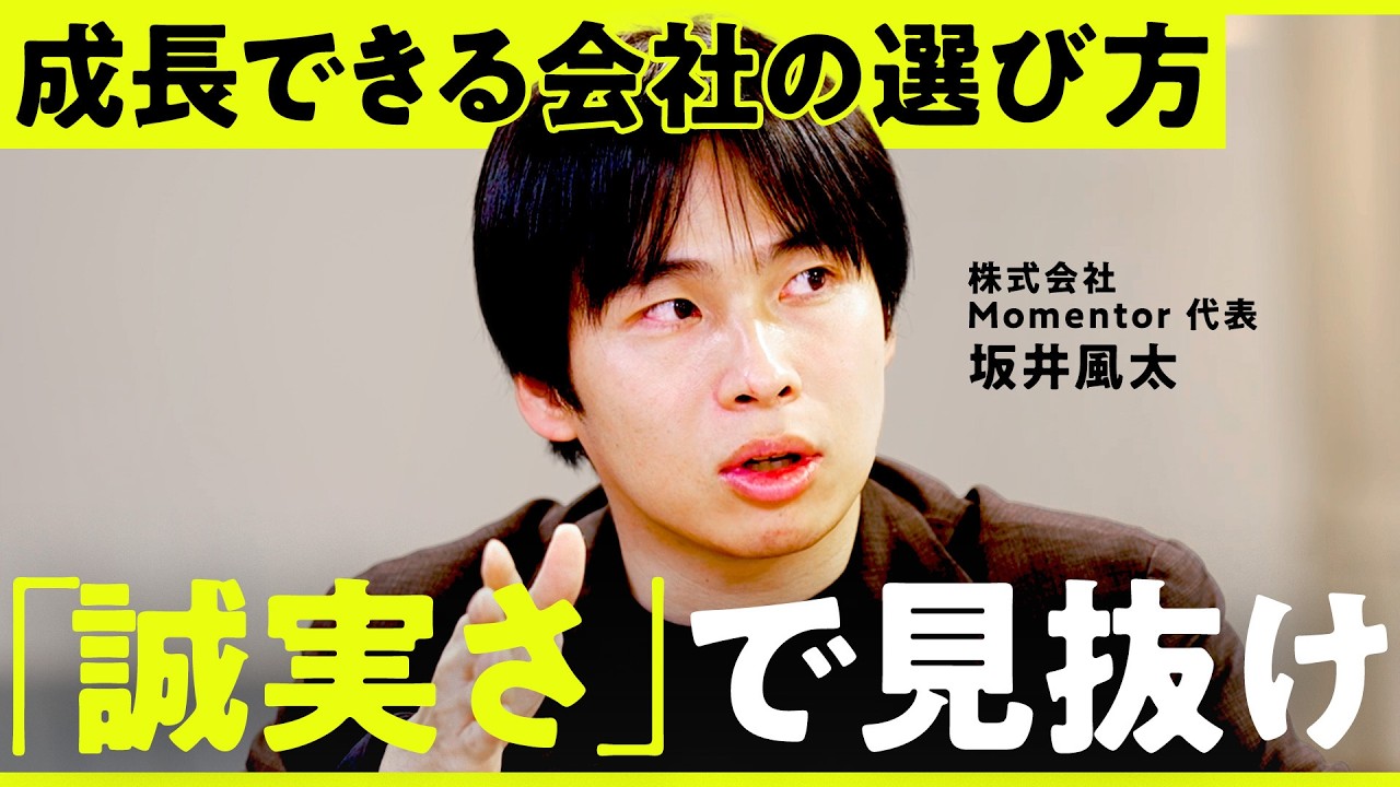 「顧客や社会に誠実に向き合う文化があるか？」今成長できる会社の条件【NewsPicks/坂井風太/PwC Japan有限責任監査法人】