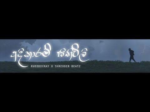 RUDEBOYRAY x SHREDDER BEATZ - ADIKARAM SITHIVILI | අදිකාරම් සිතිවිලි (CHAPTER 01)