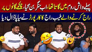 Washroom Mein Gaata Tha, Ab Singer Ban Gaya | Tayyab Raj Ka Funny Interview | Sayapa | Lahore Rang 