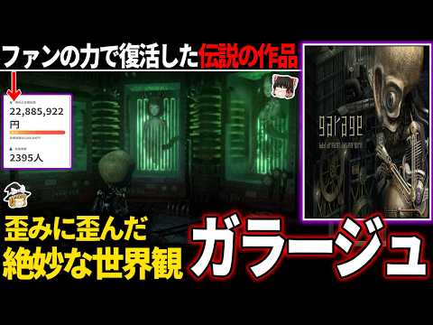 クラトジオミスについて詳しく解説