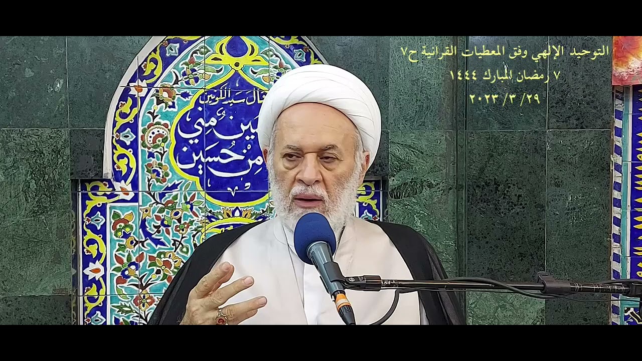 المشكلة الأساسية التي تسببت بتشويه التوحيد في عقائد الناس
