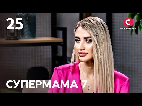 Син називає Дашу «коханою принцесою», дарує квіти та цілує руки – Супермама 7 сезон – Випуск 25