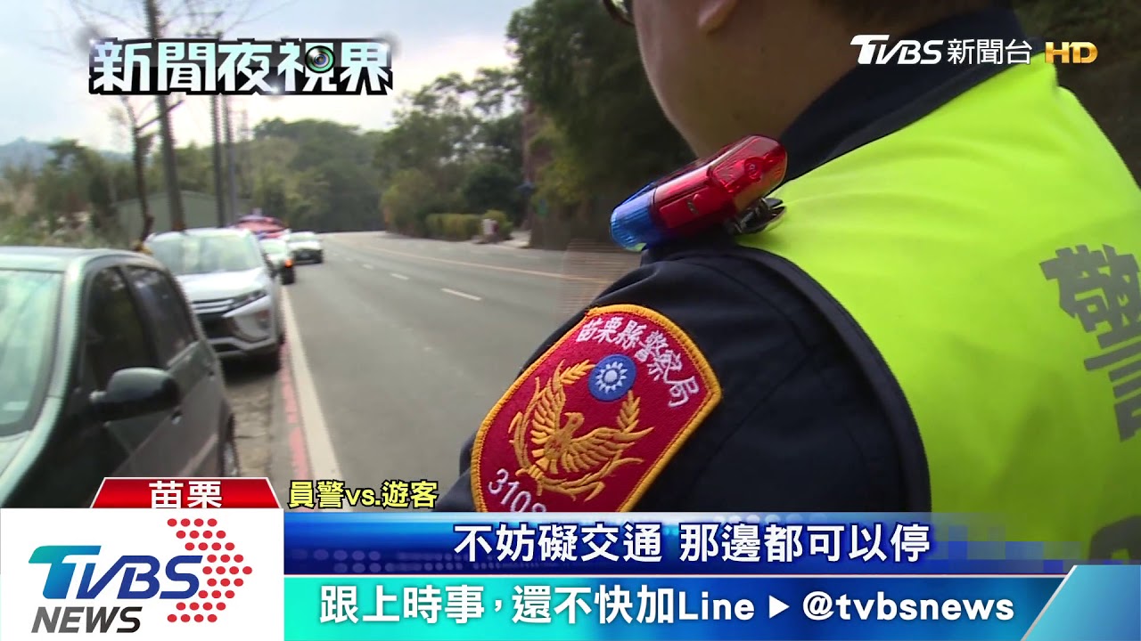 劃紅線改善祕境違停 車流順了人潮減半