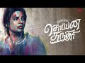 Soppana Sundari Best Scenes Aishwarya S Revenge Exposing The Truth Aishwarya Rajesh
