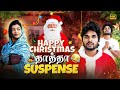 Happy Christmas Grandpa Suspense Goutham Trendingtheeviravadhi Christmas Love Santaclaus