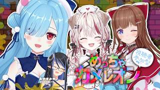 〖 めっちゃカメレオン 〗参加型で天才カメレオンを探し出し🦎┊ #暖寒カメレオン / 花京院ちえり / 瀬島るい / ヤマトイオリ