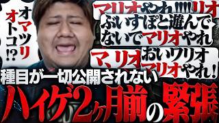 ハイゲまであと2ヶ月になり緊張感の中に期待感を感じ始めるらっしゃー【Escape from Tarkov/らっしゃー】