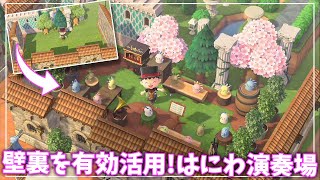 【あつ森】はにわ演奏会場を壁裏のデットスペースを有効活用して作ってみた！【あつまれどうぶつの森】【ピープーはにわ】【Newたけのこのさ島作り】