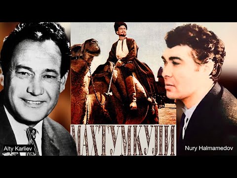 Музыка из к/ф «Махтумкули» (1968г)