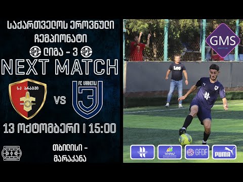 FC Aragvi - FC Varketili