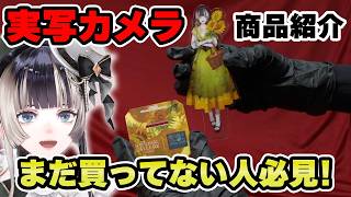 ロンドンナショナルギャラリーのコラボ商品が完成度高すぎた！【儒烏風亭らでん 切り抜き】