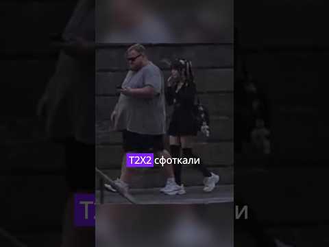 БИГ БУМБА #t2x2 #twitch #юмор