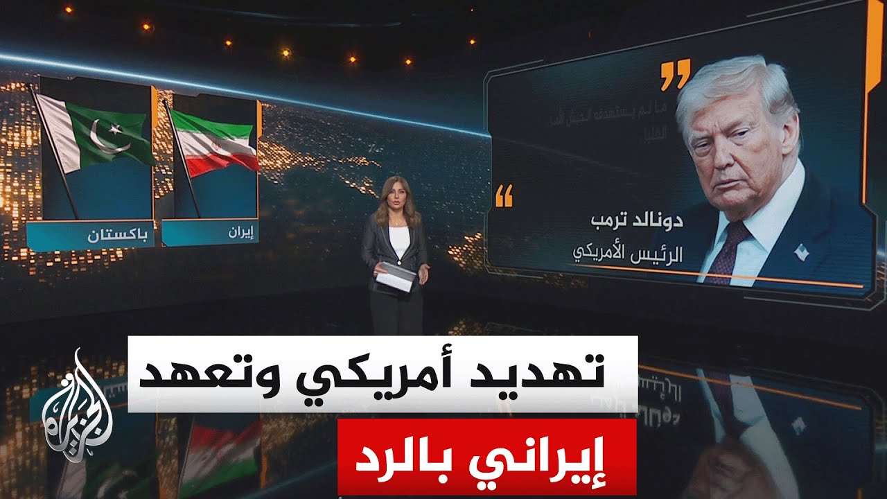 فيديو | سياق الحدث | حديث وسائل إعلام أمريكية عن جولة أخرى من المفاوضات بين إيران وأمريكا