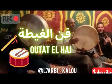 شيوخ أوطاط الحاج ..💯❤