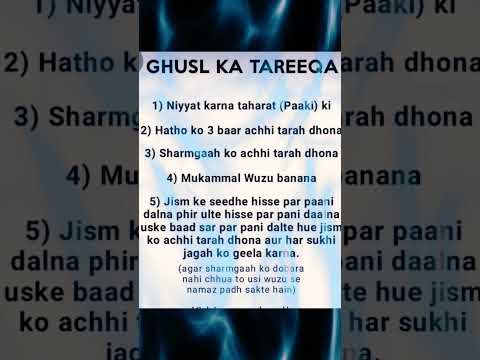 ghusl kaise kare..ghusl ka tariqa..#muslim #islam #viral #dua @pyaradeenIslaam