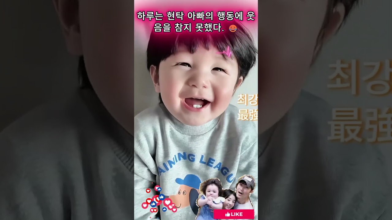 하루는 현탁 아빠의 행동에 웃음을 참지 못했다  😂#심형탁아들 #심형탁아기 #심형탁사야 #shorts
