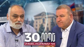 Առաջիկա օրերին էլ ի՞նչ անսպասելի գործընթացներ սպասել ՀՀ֊ում. Ռուբեն Սաֆրաստյան