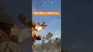 【ARC Raiders】野良の海外ニキを助けたら… #arcraiders #アークレイダース