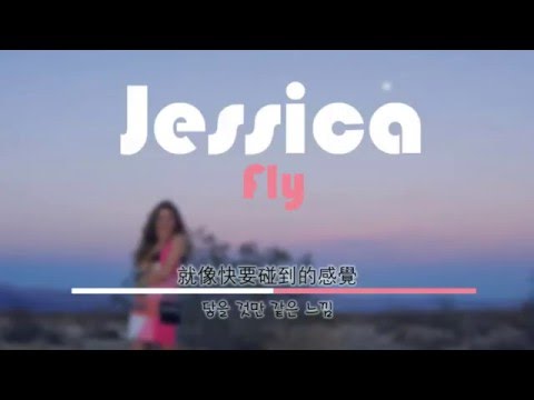 Lyrics ▶ | JESSICA - FLY(Feat. Fabolous) |