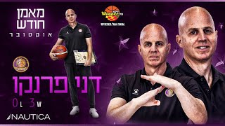 מאמן חודש אוקטובר בליגת ווינר סל: דני פרנקו