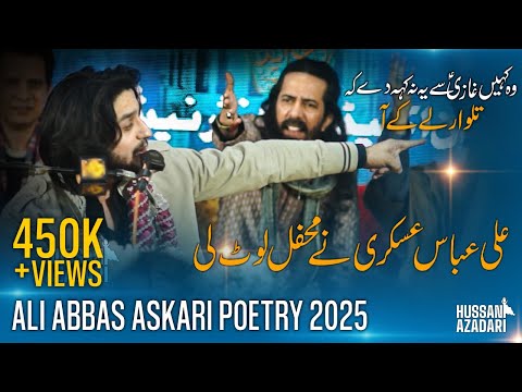 Ali Abbas Askari | Poetry 2025 | Markazi Imam Bargah JT | Jashan
