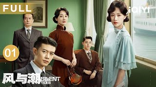 Download lagu 【FULL】Silent Tides EP01 | iQIYICDrama mp3 Download lagu 【FULL】Silent Tides EP01 | iQIYICDrama mp3