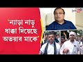 Nabanna Abhijan নবান্ন অভিযানে উত্তেজনা আহত অভ�