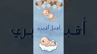 بشارة مولود بدون أسم تهنئة مولود جاهزة بدون أسم بدون موسيقى shorts fypシ