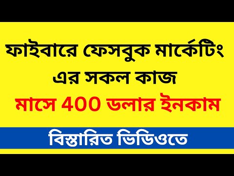 FREE DIGITAL MERKITING Course By Freelancer income BD