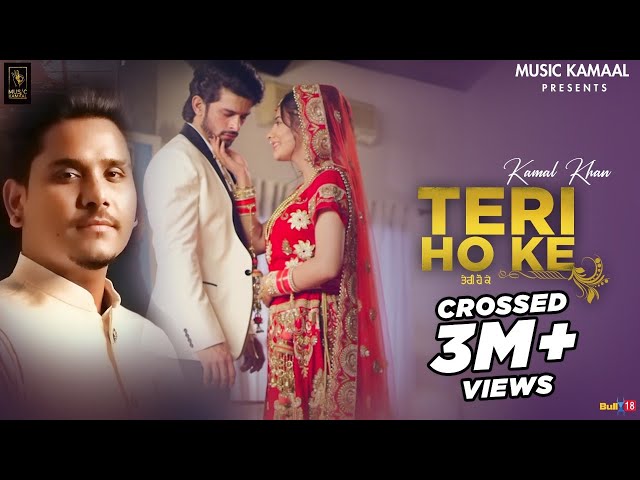 तेरी हो के Teri Ho Ke Hindi Lyrics – Kamal Khan