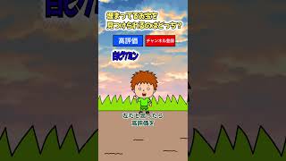右左どっち？ピクミンクイズ！ #shorts