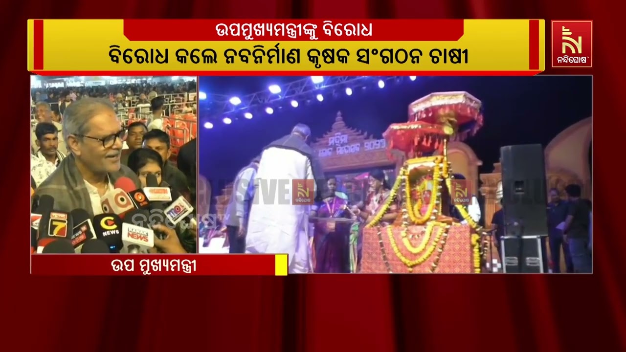 ସୁବର୍ଣ୍ଣପୁର ଜିଲ୍ଲା ଲୋକ ମହୋତ୍ସବରେ ଉପ ମୁଖ୍ୟମନ୍ତ୍ରୀଙ୍