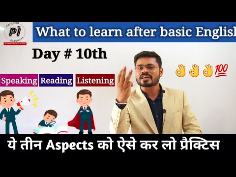 Day 01 What to do after basic English How to learn English fast