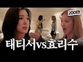 [ENG] 소녀시대 20주년이면 메인보컬 바꿀 때도 됐잖아 (ft.효리수 데뷔 임박) / 가짜 김효연 EP.04 보컬 편