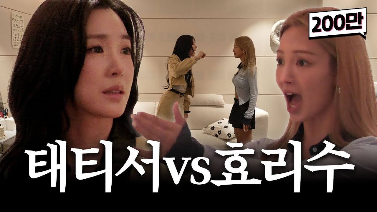 [ENG] 소녀시대 20주년이면 메인보컬 바꿀 때도 됐잖아 (ft.효리수 데뷔 임박) / 가짜 김효연 EP.04 보컬 편