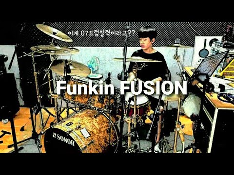 FUNKIN FUSION - DRUM COVER.(DRUMMER By Limtaeyang) (임태양)