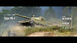 [PS5 WoT]目指すはシーズン完走　#42