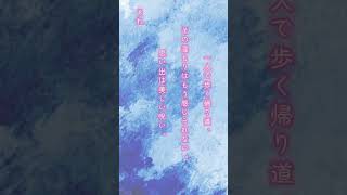 土日で色々あって、辛い君へ