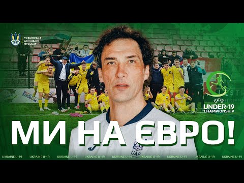 Дмитро Михайленко про Євро-2024 (U-19): зірки збірної, амбіції на турнір