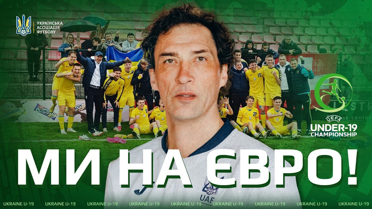 Дмитро Михайленко про Євро-2024 (U-19): зірки збірної, амбіції на турнір