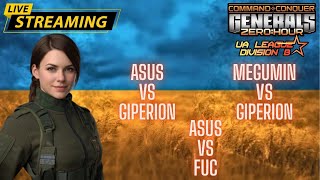🔥UA LEAGUE Div B #2 | Asus vs Giperion | MegumiN vs Giperion | Asus vs Fuc | Generals Zero Hour LIVE