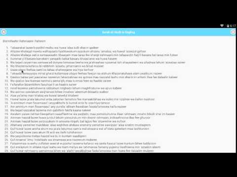 Surah Mulk سورة الملك Al-Mulk Video