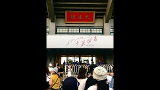 Download lagu 千葉雄喜 STAR LIVE 日本武道館 Yuki Chiba at BUDOKAN Tokyo mp3 Download lagu 千葉雄喜 STAR LIVE 日本武道館 Yuki Chiba at BUDOKAN Tokyo mp3