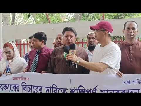 গণহ'ত্যার দায়ে ইসরায়েল সরকারের বিচারের দাবিতে শান্তিপূর্ণ মান'ববন্ধন