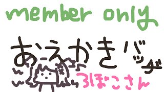 ロボ子さん - 【メン限定】ろぼさー集合！MTまでゲリラバッジ創作お絵描きいいい【ホロライブ/ロボ子さん】